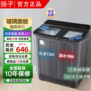 Halbautomatische yangzi-waschmaschine, große kapazität, haushalts-doppelzylinder-doppelzylinder-waschmaschine, dehydrierung, doppelzylinder, 15,0 kg edelstahl-doppelzylinder – heiß verkauftes empfohlenes modell
