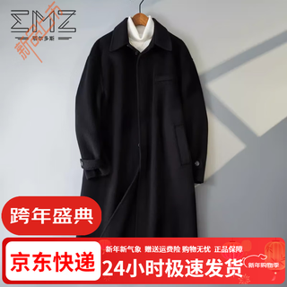 Emz ordos autumn and winter 100 cashmere double-sided cashmere wool coat men's mid-length loose over-the-knee windbreaker, attractive black s