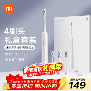 Mijia xiaomi electric toothbrush t302 adult/student 4 teeth cleaning modes 150 days battery life 4 brush heads silver gray birthday gift gift for boyfriend and girlfriend
