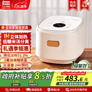 石崎成器日本 低糖电饭煲 IH加热降淀粉糖饭煲 电饭锅 米汤分离沥米饭珐琅球釜家用3L多功能不粘迷你米饭锅 胡椒白 3L