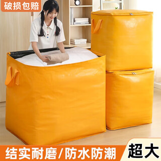 Hahainiao moving packing bag storage bag luggage quilt bag express back-to-school storage bag woven bag waterproof large-capacity artifact