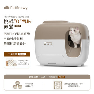 Nuoxue intelligent fully automatic cat litter box deodorizing fully enclosed cat toilet electric cat litter machine