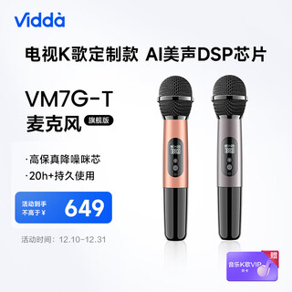 Vidda hisense microphone vm7g-t hisense tv vidda tv customized teana karaoke wireless microphone home ktv double set