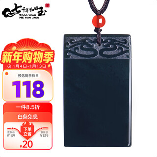 7000 hetian jade sapphire ping an wu shi brand pendant for men and women with identification certificate