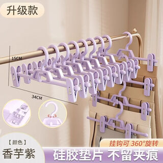 Fantasy underwear rack with clothes clip, underwear drying rack, suspender belt clip, trouser rack, upgraded and thickened, taro purple clip with silicone gasket hooks that can be rotated, 10 pieces