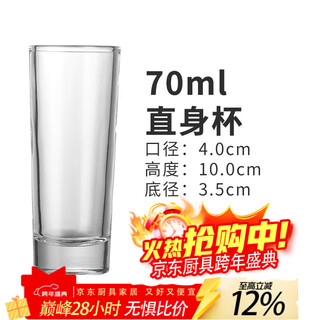 Lan shengjia small wine glass, glass, white wine glass, foreign wine glass, shot glass, bar b52 cup holder set, straight cup 70ml