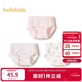 Balabala baby bread pants girls triangle shorts baby underwear quit diapers type a three-pack 209925170019