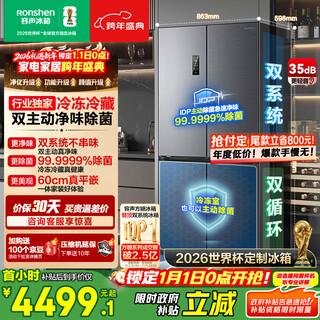 Rongsheng cube sugar 505l cross door refrigerator dual system dual cycle ultra-thin zero embedded active sterilization level one energy efficiency gray bcd-505p60czmad national subsidy world cup