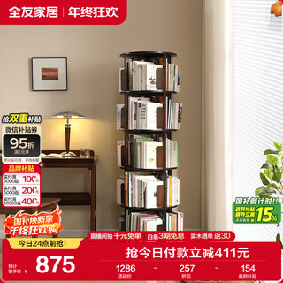 Quanyou home new chinese solid wood rotatable bookshelf home study living room storage rack floor-standing storage cabinet ks