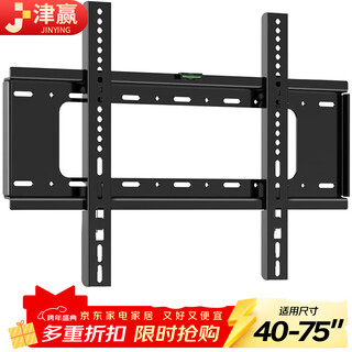 Jinying tv mount fixed wall mount tv bracket xiaomi hisense skyworth sony letv konka tcl haier huawei smart screen lcd wall mount 40-75 inches