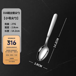 Chaopu grade long handle eating spoon, grade small pointed spoon 1 pack