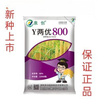 Семена гибридного риса y liang you 800 со стабильной урожайностью, устойчивостью к болезням и устойчивостью к полеганию подходят для посадки в среднем и нижнем течении реки Янцзы. Высокоурожайные семена гибридного риса y liang you 800, обладающие устойчивостью к болезням и устойчивостью к полеганию, подходят для посадки в среднем и нижнем течении реки Янцзы.
