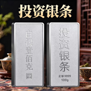 Silver bar pure pure silver 9999 investment silver bar 1000g collection silver brick silver nugget silver plate chinese silver collection gift investment silver bar 100g