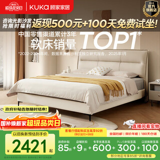Kuka jd exclusive furniture bedroom versatile wear-resistant simple cream style yellow cowhide double king bed ds8116b 8116 luxury edition yunrou skin-friendly leather sprout rice 1.8m