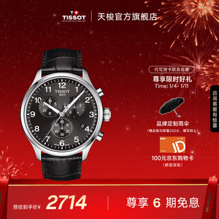 Tissot (tissot) official flag swiss watch speed series fashionable sports quartz men's watch as a new year gift for your boyfriend black plate belt t116.617.16.057.00