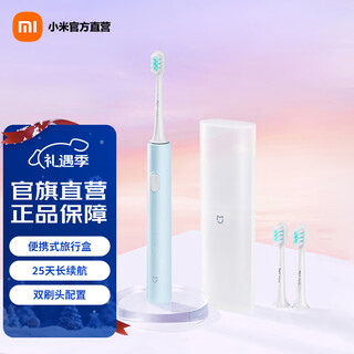 Mijia xiaomi sonic electric toothbrush t200c home gum care cleaning couple toothbrush portable travel case can take on airplane rechargeable waterproof toothbrush holiday gift blue