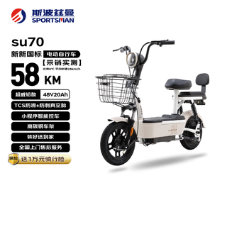 Spotsman electric bicycle emma electric vehicle sub-brand 2026 new national standard 48v20ah long-range battery vehicle electric vehicle occ will be refunded if it cannot be registered yanmi