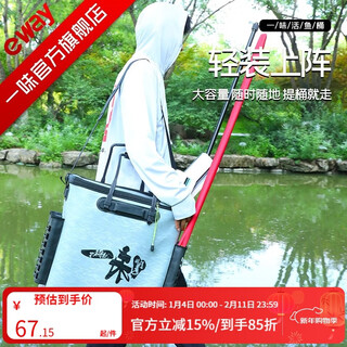 Yiyi huashi yiyi live fish bucket, fish protection bucket, one-piece molded fish bucket, fish protection bag, fish box, fishing gear storage bag, fishing bucket, yiyi mini live fish bucket