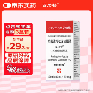 Original imported pred forte prednisolone acetate eye drops 5ml 50mg/box