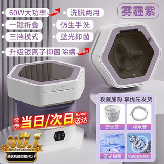 2025 new trendy care appliances fully automatic mini underwear washing machine underwear washing machine sock washing machine manager folding model - haze purple -