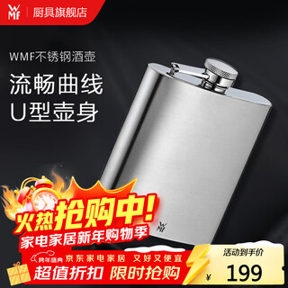 Wmf futengbao stainless steel wine bottle, small wine bottle, portable liquor bottle, outdoor portable mini special wine set, wine bottle, stainless steel wine bottle 200ml