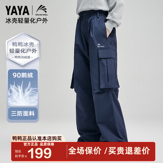 Yaya ice shell series 90 goose down down pants women's new warm urban light outdoor northeast winter plush pants navy blue l
