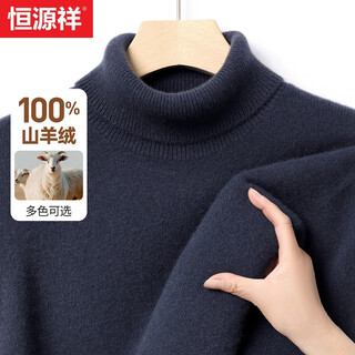 Hengyuanxiang heavy 410g+ turtleneck cashmere sweater for men 100% premium pure cashmere winter thickened high-end sweater