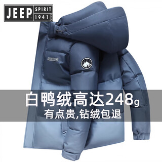 Jeep spirit jeep star's same style white duck down down jacket gradient short thickened removable hood duck down fashion jacket gradient blue new national standard 90 down m 100-120 jin jin equals 0.5 kg