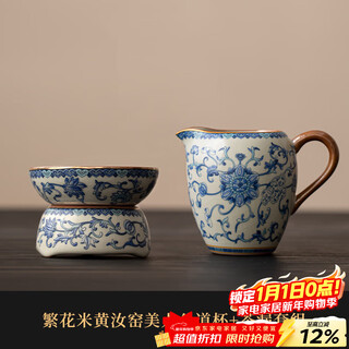 Xi yuanji blue and white ru kiln tea strainer integrated tea strainer tea making artifact tea separator with full flower painting gold enamel flower beige ru kiln round tea strainer set + male cup