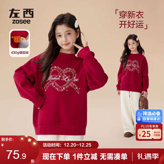 Zuoxi girls red velvet sweatshirt 2025 new autumn and winter children's new year clothes girls jacket red 160