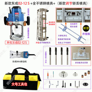 Wooden door lock hole mold, large gong machine, extension rod, lock hole opener, bakelite milling and slotting artifact, special tool dongcheng 02-12s machine + trimming machine + stainless steel mold + 4 knives