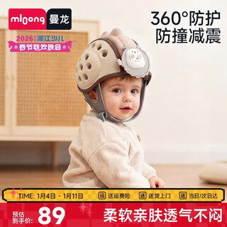 Manlong baby anti-fall hat baby head protection anti-collision artifact toddler toddler anti-fall pillow protection pad xiaolongren
