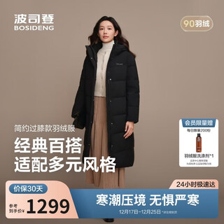 Bosideng 25 years winter down jacket 90 down women's slim extra long casual thickened hooded stand collar jacket