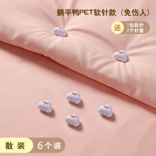 Shantou lincun quilt holder, bed sheet, quilt cover, anti-run quilt artifact, safety needle-free invisible nail, quilt corner quilt cover buckle, funny white duck, 6 pack + 16 soft needles