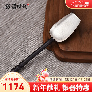 Silver age pure silver hammered tea shovel pure silver 999 sandalwood handle teaspoon teaspoon household kung fu tea ceremony tea set accessories 16 grams + certificate