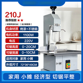 Yusenyi cutting machine stainless steel small household electric bone sawing machine beef bones pig trotters frozen fish fully automatic bone chopping machine commercial j210 economical carbon steel body