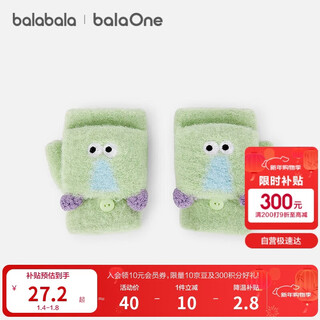 Bala balaone children's gloves flip cover boys and girls 2025 cartoon comfortable soft cute meng 208425162203