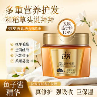 Lafang deep luxury protective caviar hair mask 500ml women's strong nourishing smoothing balm to improve perm and dyed frizz