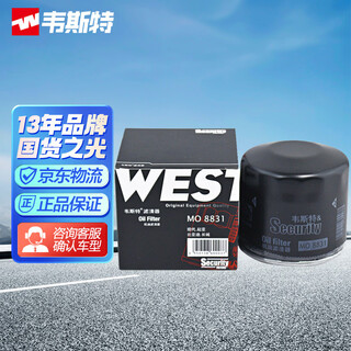 West oil filter element mo8831 (kia/sports/haval/pajero/elantra/tucson/yuedong)
