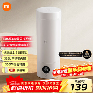 Mijia xiaomi portable electric heating cup 2 electric hot water cup heating cup hot water kettle insulated water boiling cup 350ml mini travel and business trip smart constant thermostat 316l stainless steel