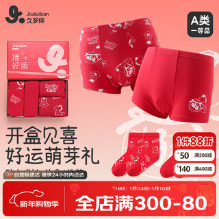 Long-term companion children's underwear and socks for boys 7a antibacterial silk bottom crotch boxer briefs for older children's zodiac year xiao fuma red gift box