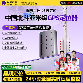 Aerospace zijin gps locator strong magnetic installation-free car positioning artifact vehicle tracker