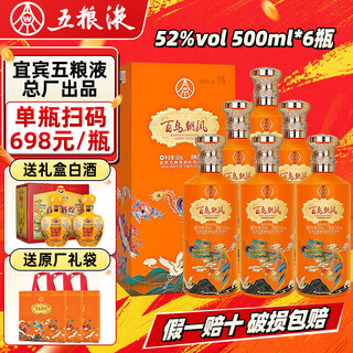 Produced by wuliang luzhou yibin general factory in sichuan, bainiaozhaofeng liquor luzhou fragrance wedding festival gift box wine 52 degree 500ml 6 bottles lancaifeng