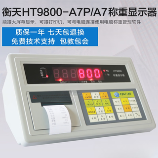 Ht9800-a7p/a9 weighing indicator/floor scale/display/floor scale instrument/floor scale controller without printing