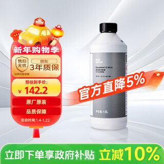 Bmw engine radiator bmw original coolant/antifreeze/antifreeze (blue) 1.5 liters