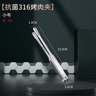 Tuojin german imported quality 316l stainless steel barbecue clips anti-scalding barbecue clips food cooking steak clips buffet 316 barbecue clips small size 23.5cm