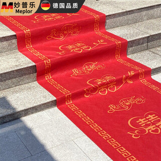Miaopule wedding happy words red carpet disposable thickened anti-slip opening event celebration red carpet solid color wedding wedding stairs we got married no. 1 (regular style approximately 1.5mm) 1m*5m