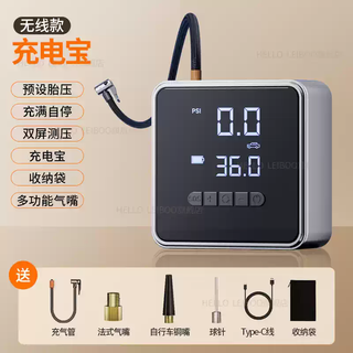 Wenguan wlegonry electric car inflator battery car basketball car household small portable bicycle tricycle air pump wireless electric tire pressure monitoring + preset tire pressure + full self-stop + emergency power bank + should
