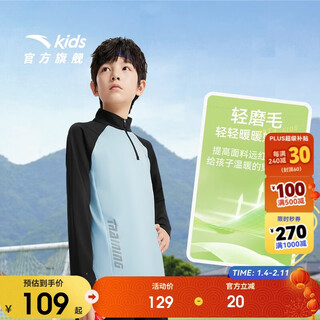 Anta children's boys' knitted long-sleeved shirt 2025 autumn breathable high-neck sports t-shirt long sleeve a52535401