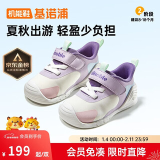 Jinopu children's walking shoes functional shoes 2025 spring and autumn infant shoes for men and women baby shoes children's shoes gb2461 yuanshan purple